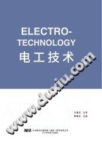 《电工技术》陈春玲【pdf】