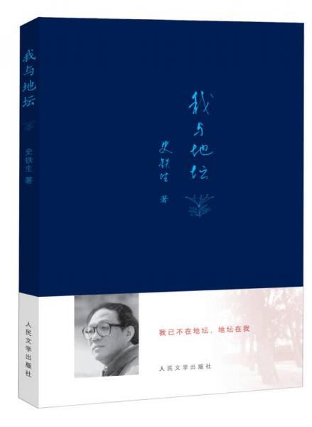 《我与地坛》史铁生【azw3+epub+mobi+pdf】