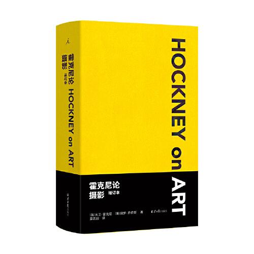 《论摄影：插图珍藏本》[美]桑塔格 著；黄灿然 译  上海译文出版社  2010-05【epub+mobi】