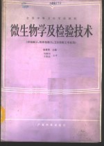 《预防接种手册》卫生部生物制品研究所革委会等编 北京：人民卫生出版社 1971