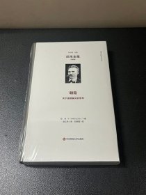 《朝霞：关于道德偏见的思考》尼采 华东师范大学出版社 2023-07【azw3+epub+mobi+pdf】