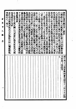 《针灸甲乙经》1958.02