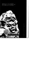 《铭恨 徐州军民抗战录》徐州市关工委等编 中国大百科全书出版社 1995