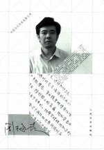 《周梅森》周梅森著 人民文学出版社 2002