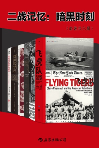 《二战记忆:暗黑时刻(套装共六册)》【azw3+epub+mobi+pdf】