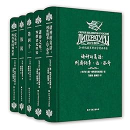 《20世纪俄罗斯文学精品书系》[全5册]【azw3+epub+mobi+pdf】