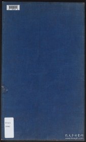 道言內外秘訣全書 六卷 吳勉學刻 黄之宷重修