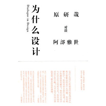 为什么设计