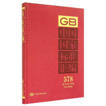 中国国家标准汇编(578)GB29792-29806