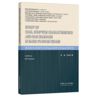 煤吸附瓦斯特性及难抽采煤层瓦斯抽采性研究
