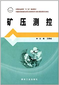 矿压测控                                                                                                