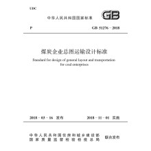 民用爆炸物品工程设计安全标准