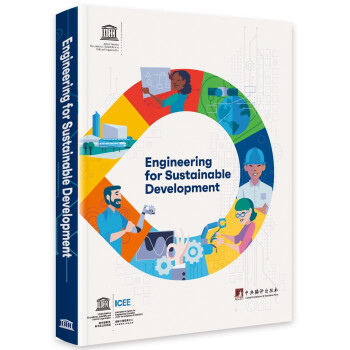 工程 ——支持可持续发展（英文版）