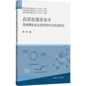 喷嘴内外流场雾化特性及尘雾耦合降尘试验研究
