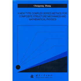 复合材料板壳力学解析理论（英文版）