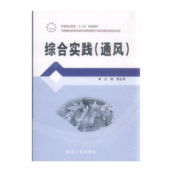 综合实践（通风）                                                                                            