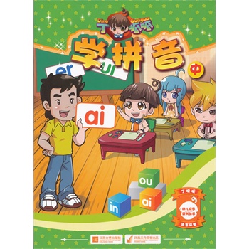 高等职业教育机械类专业规划教材 UG NX 6.0三维建模实例教程