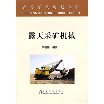 露天矿边坡稳定分析与控制