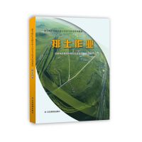 露天煤矿其他从业人员安全技术培训教材