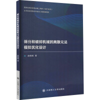 筛分和破碎机械的离散元法模拟优化设计