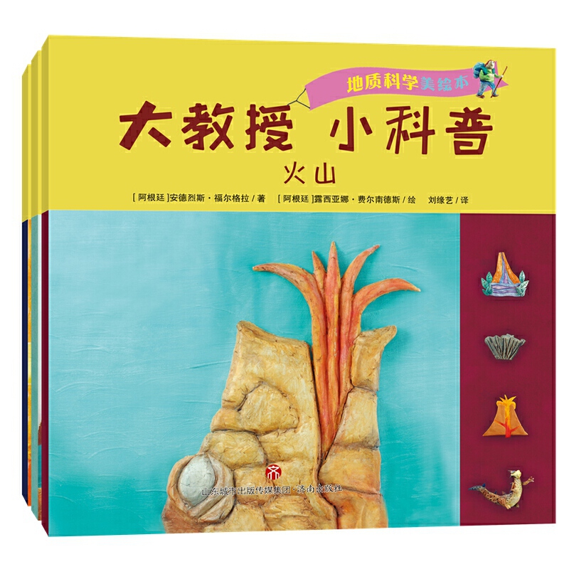 大教授·小科普：地质科学（全3册）
