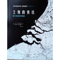 土地的表达--展示景观的想象