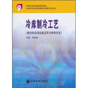 冷库制冷工艺