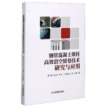 钢管混凝土墩柱高效沿空留巷技术研究与应用