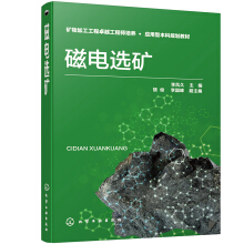 磁电选矿(李凤久)