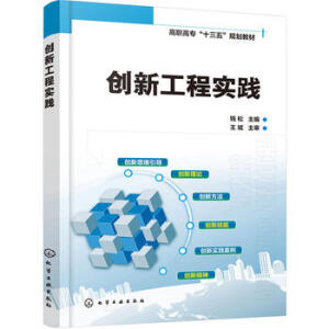 创新工程实践(钱松)