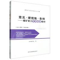 意见·硬措施·条例