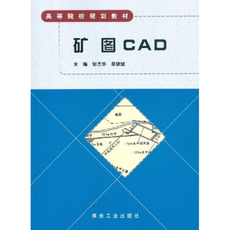 矿图CAD                                                                                               