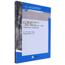 巷道施工（第3版）