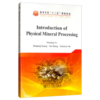 矿物加工概论（英文） [Introduction of Physical Mineral Processing]