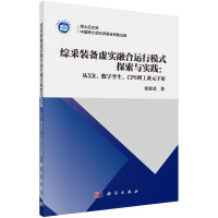 综采装备虚实融合运行模式探索与实践：从XR、数字孪生、CPS到工业元宇宙