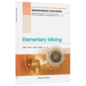 采矿概论