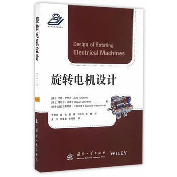  旋转电机设计
