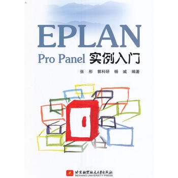 EPLAN Pro Panel实例入门