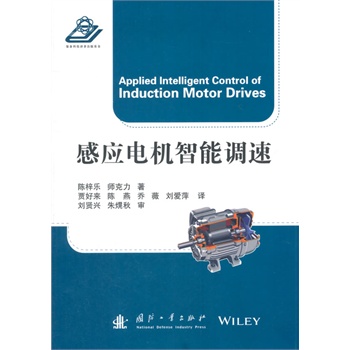 感应电机智能调速
