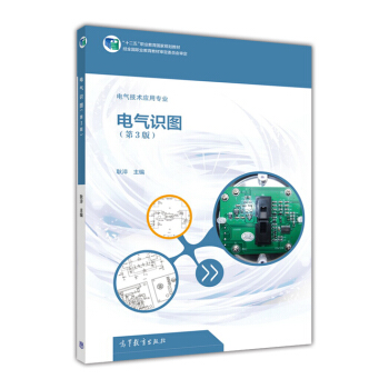 电气识图（第3版）