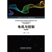 电机与控制
