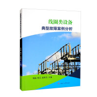 线圈类设备典型故障案例分析