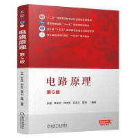 电路原理