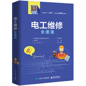 电工维修全覆盖