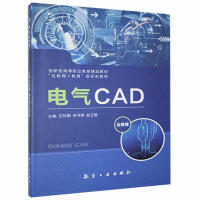 电气CAD