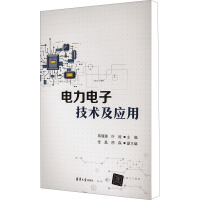 电力电子技术及应用