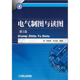 电气制图与读图