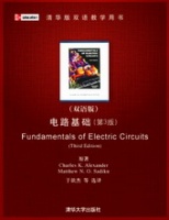 电路基础（第3版）