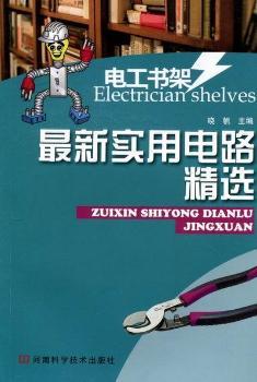 最新实用电路精选