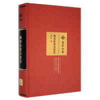 荆楚饮食文化史